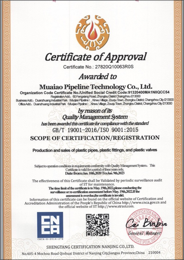 谢岗镇荣誉资质