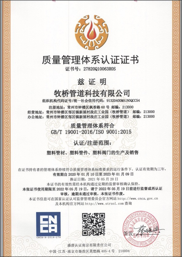 谢岗镇荣誉资质